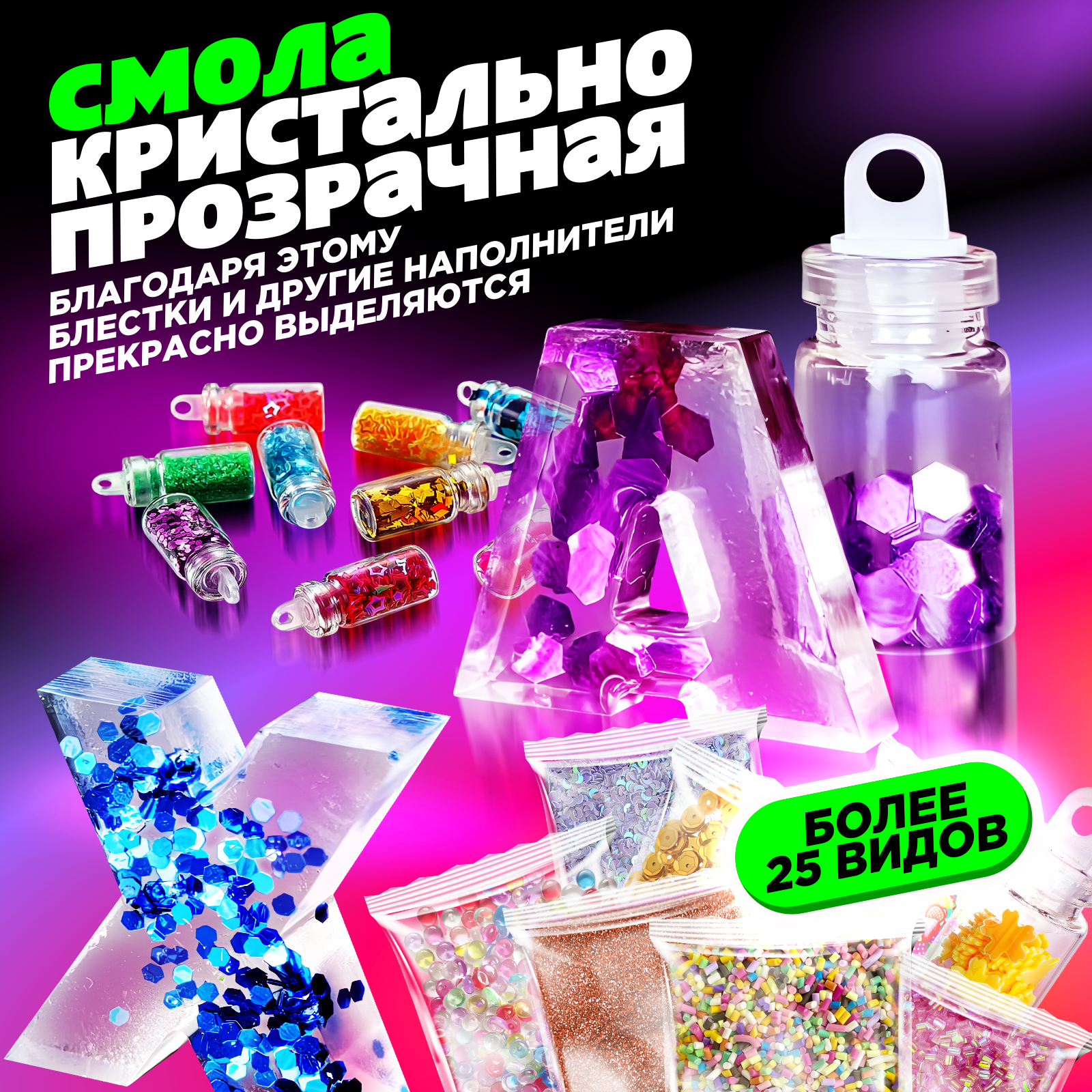 Набор для творчества Научно Нескучно - фото 8