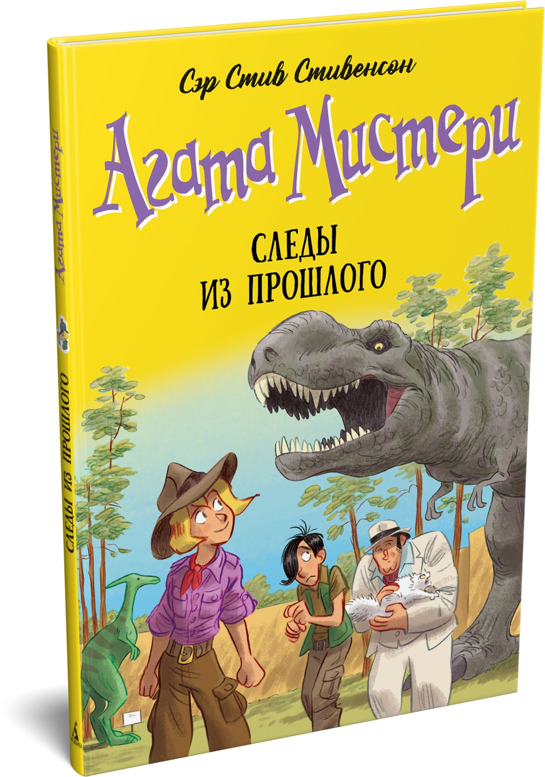 Книга АЗБУКА Дев Дет Стивенсон С Агата Мистери Кн 34 Следы из прошлого - фото 2