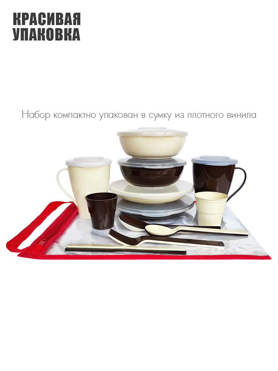 Набор посуды Solaris на 2 персоны ванильно-шоколадный - фото 8