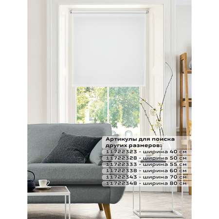 Штора рулонная Brabix белая 40*175 см лён