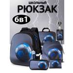 Рюкзак School Stantard школьный набор 6 в 1 + брелок