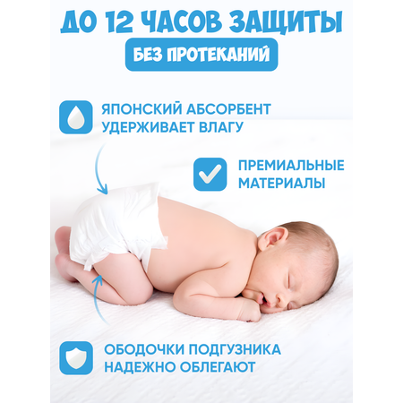 Подгузники Little Journey M