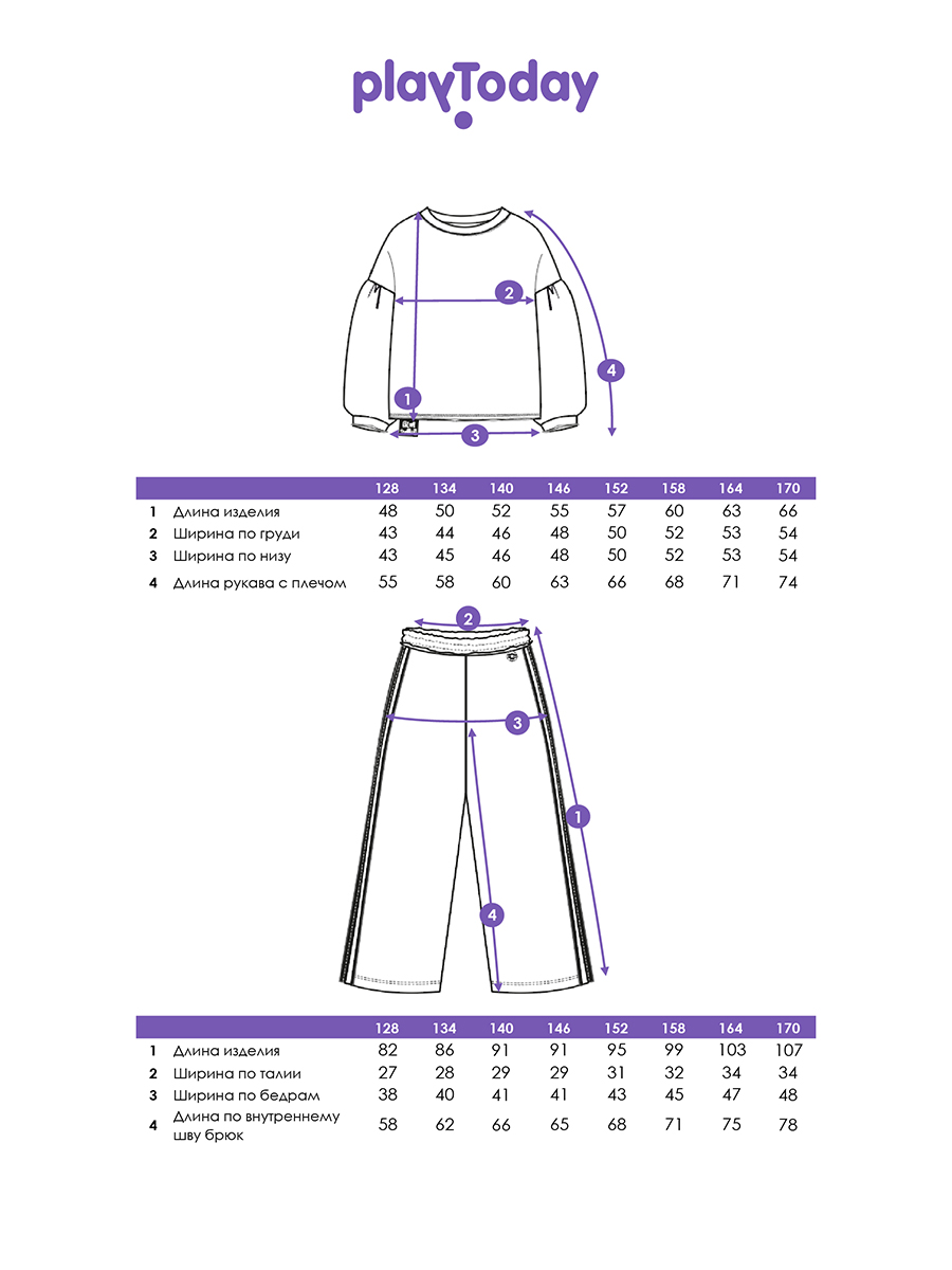 Свитшот и брюки PlayToday 12621535 - фото 5