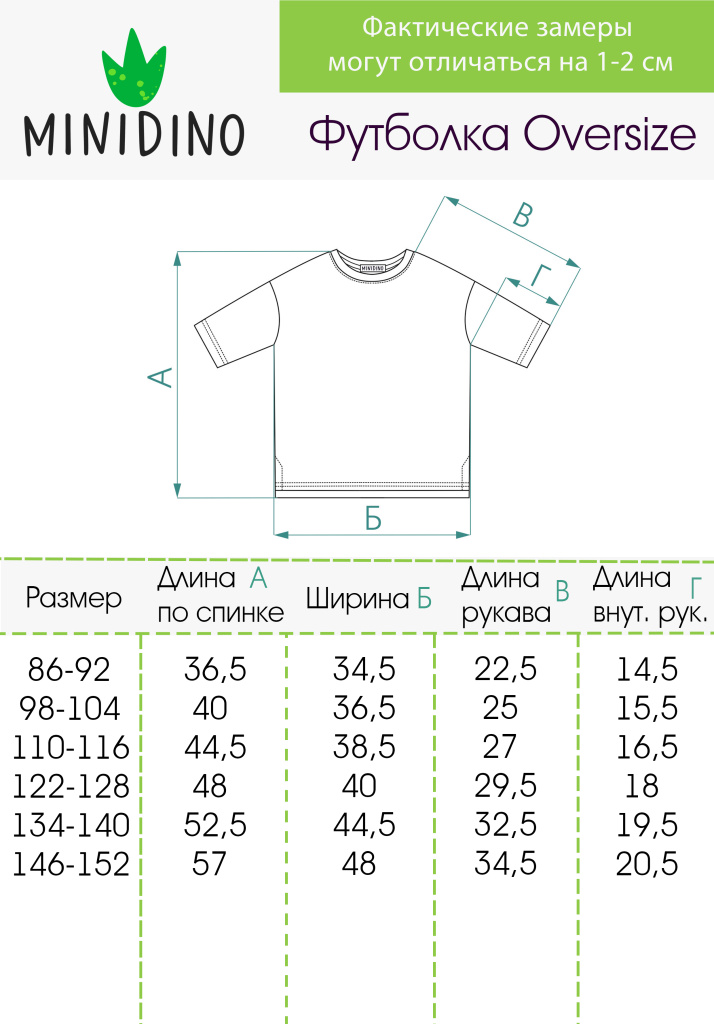 Футболка MINIDINO Т-Д-014 Футболка oversize графит принт Стиракозавр - фото 6
