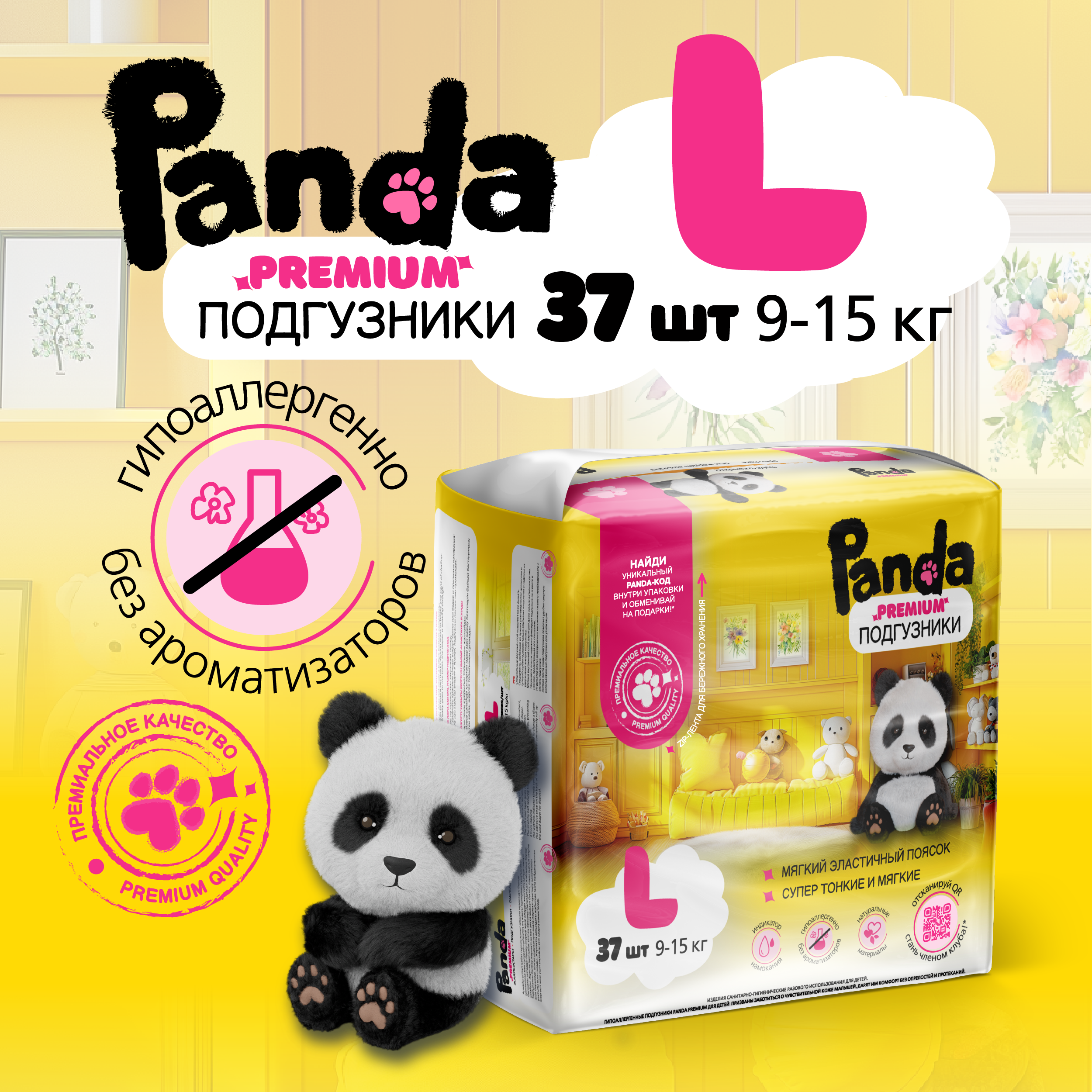 Подгузники Panda premium ультратонкие L (9-15) 37 шт. - фото 8