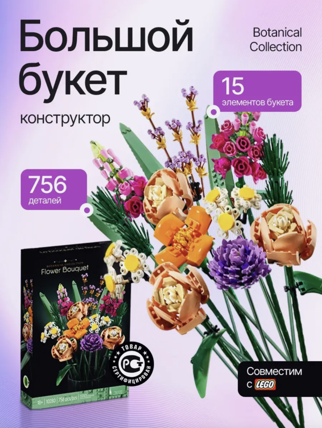 Конструктор TOY EMPIRE 756 дет. - фото 1