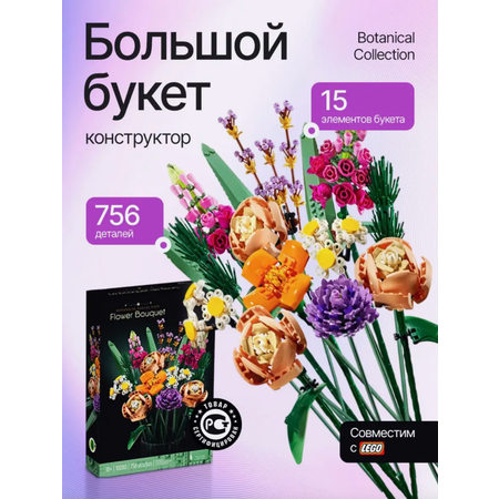 Конструктор TOY EMPIRE блочный