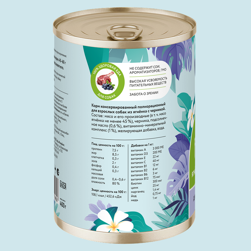 Корм для собак Florida 400г ягненок-черника - фото 2