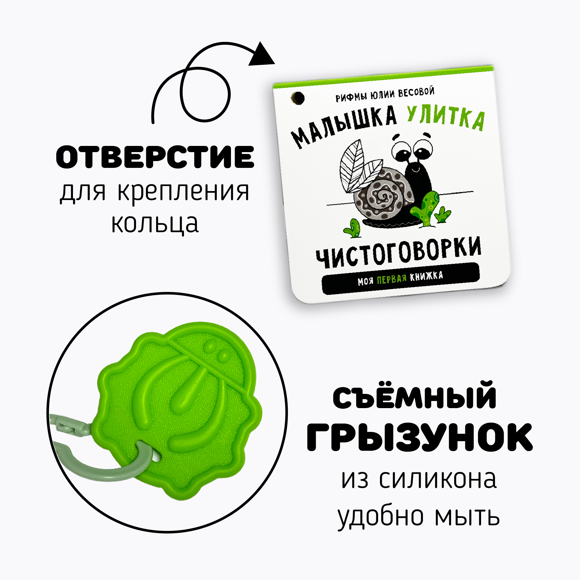 Первая книжка малыша Счастье внутри Улитка - фото 3