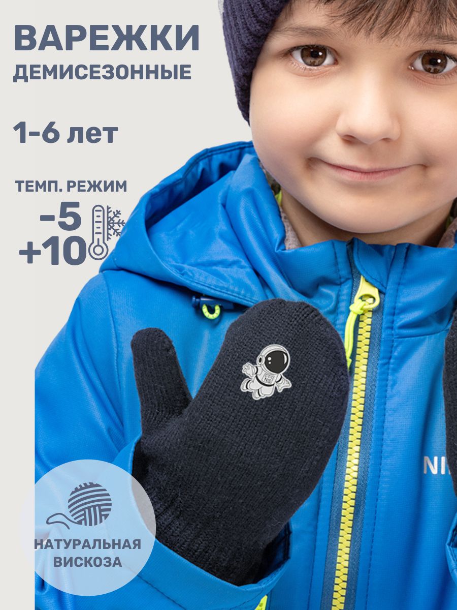 Варежки NIKASTYLE 14м12125 неви - фото 2