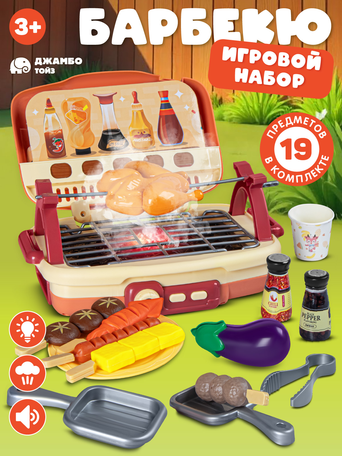 Игрушка AMORE BELLO посуда, плита, продукты - фото 1