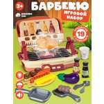 Игрушка AMORE BELLO посуда, плита, продукты