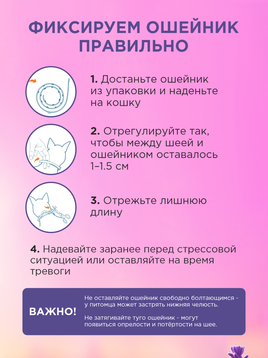 Успокаивающий ошейник GOODR NO STRESS Антистресс для кошек 35см - фото 8