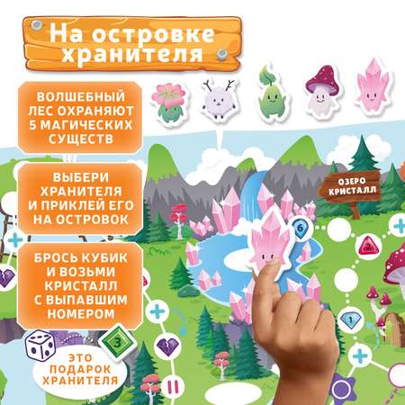 Настольная игра Дрофа-Медиа Волшебный лес