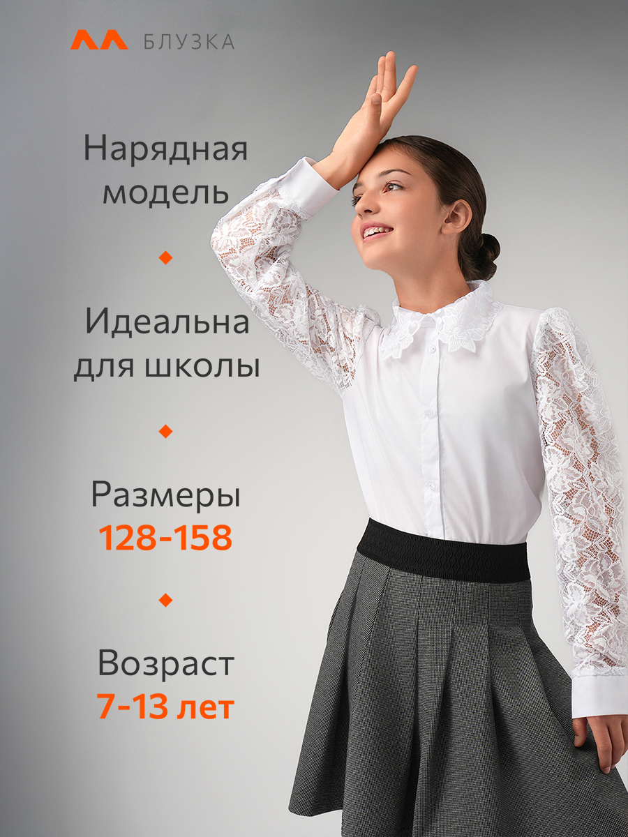 Блузка HappyFox HFI3562белый - фото 10