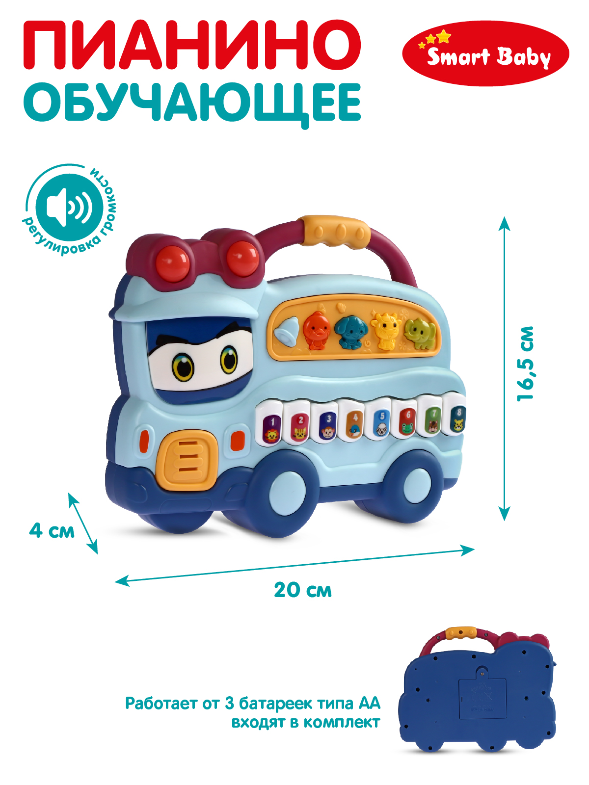 Игрушка Smart Baby - фото 6