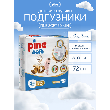 Подгузники Pine 72 шт.
