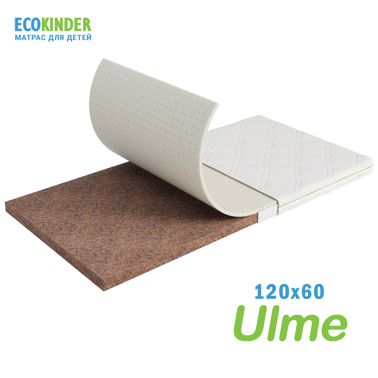 Матрас EcoKinder Ulme 120х60 - фото 18