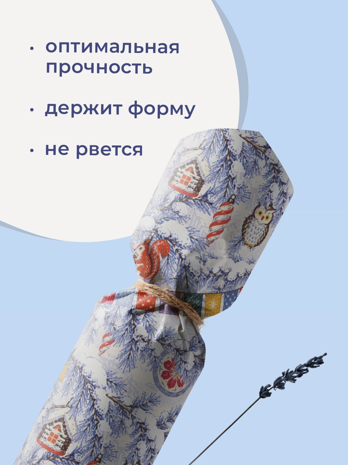 Подарочная новогодняя бумага Gift Mania для подарков с советскими елочными игрушками - фото 3