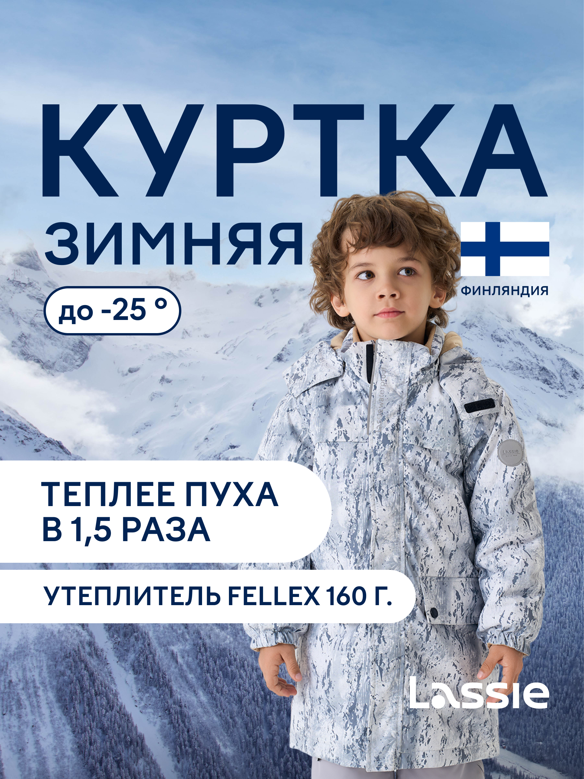 Куртка Lassie 72105206-0100 - фото 2