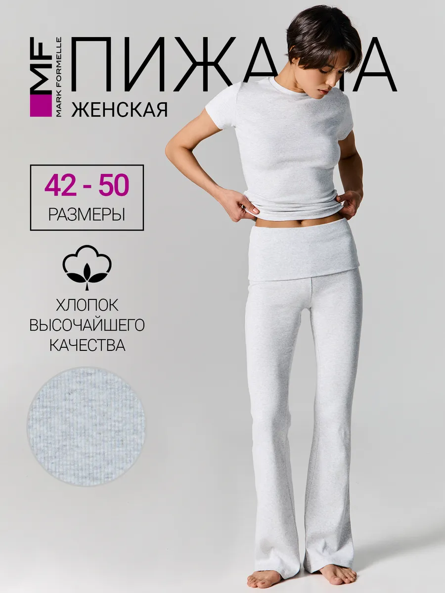 Пижама Mark Formelle (Марк Формэль) 592659/серый меланж 4306-А-1 - фото 2