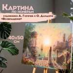 Картина по номерам Остров Сокровищ Море пейзаж