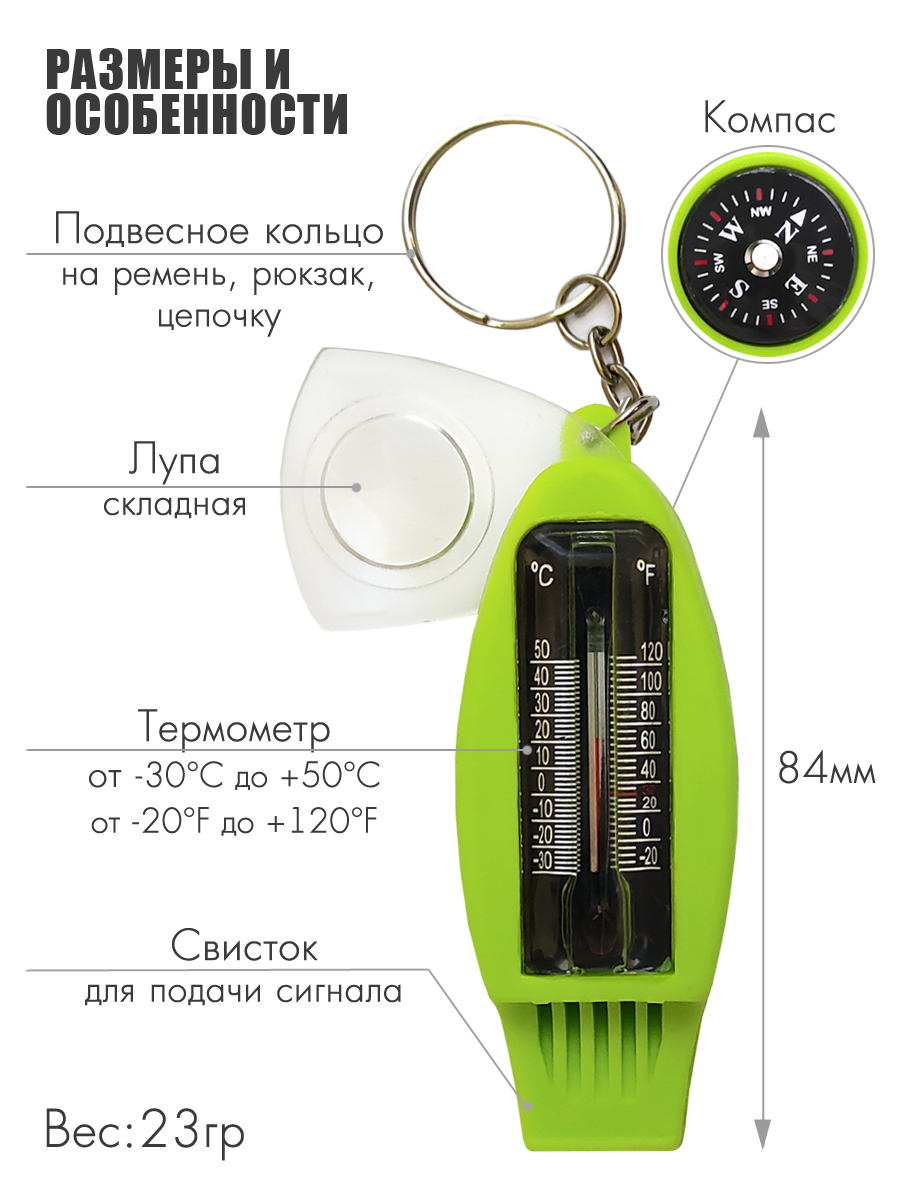 Свисток Solaris 4 функции - фото 2