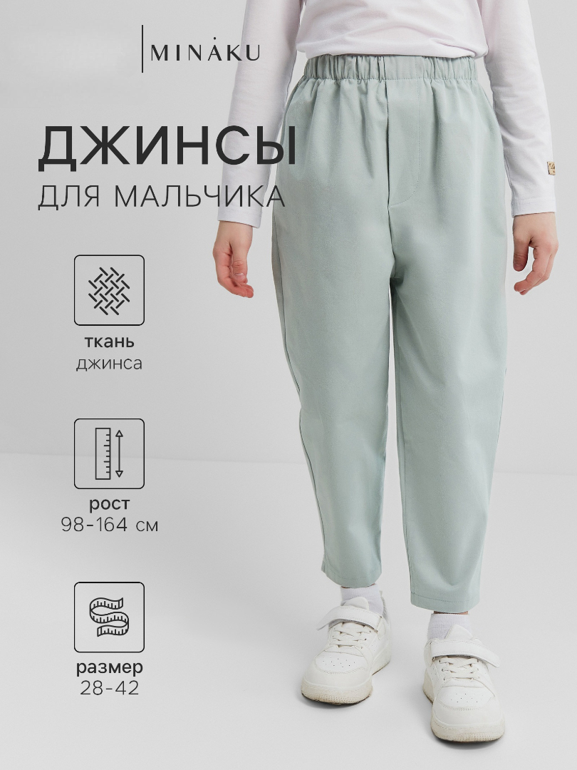 Джинсы Minaku 10460891 - фото 2