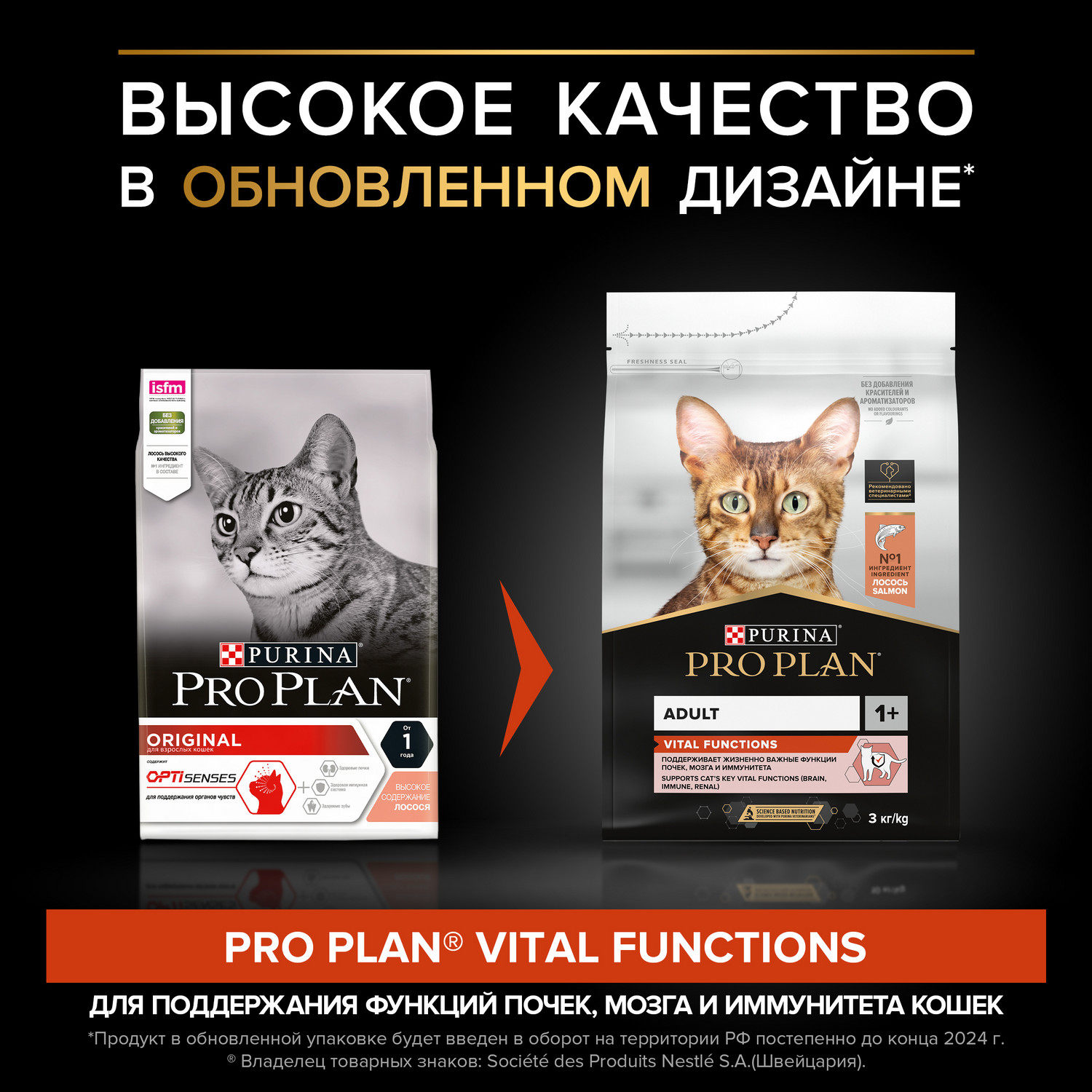 Корм сухой для кошек PRO PLAN VITAL FUNCTIONS 3 кг с лососем - фото 2