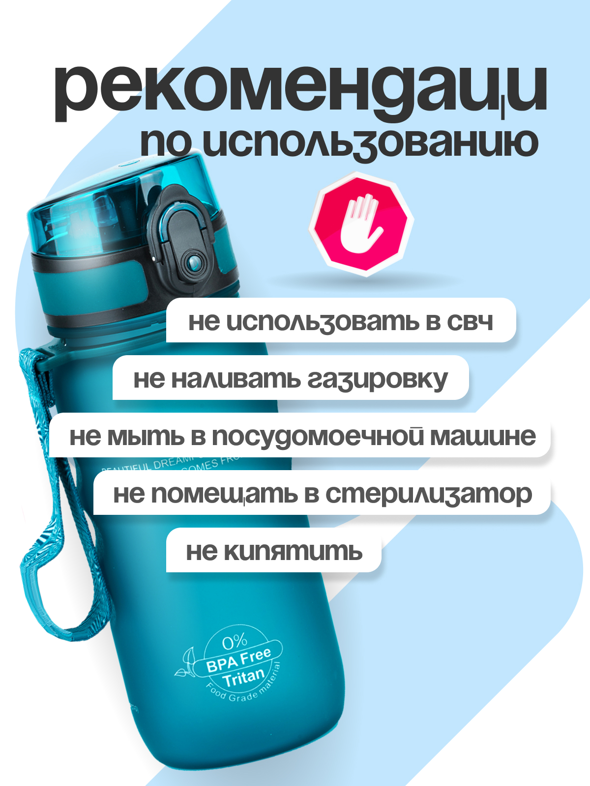 Бутылка UZSPACE 350 мл - фото 7