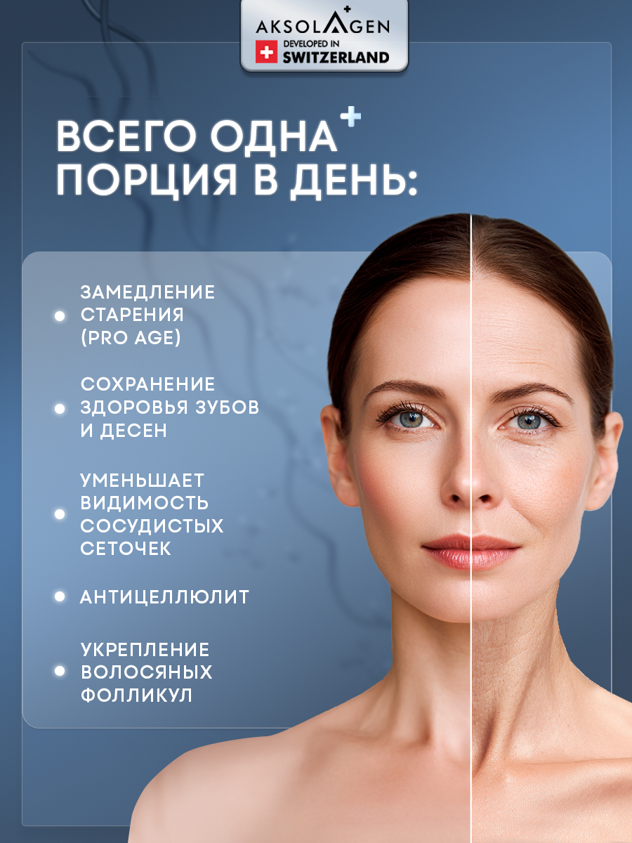 Морской Коллаген 1 2 3 типа AKSOLAGEN красота и здоровье без добавок - фото 12