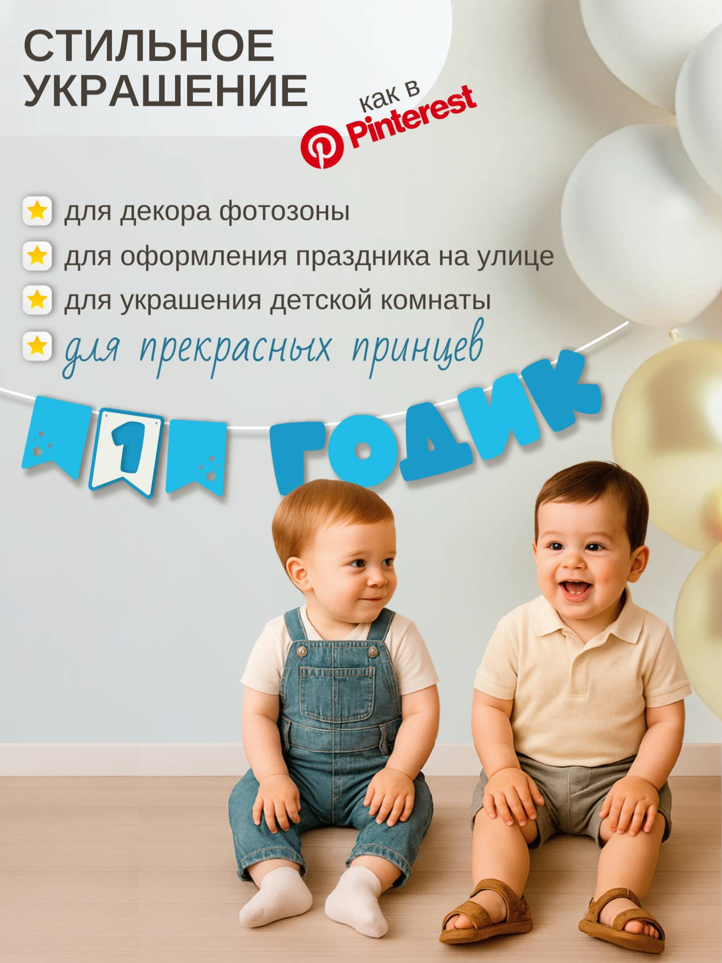 Гирлянда-растяжка Mimibabybook на 1 годик синяя из фетра - фото 5