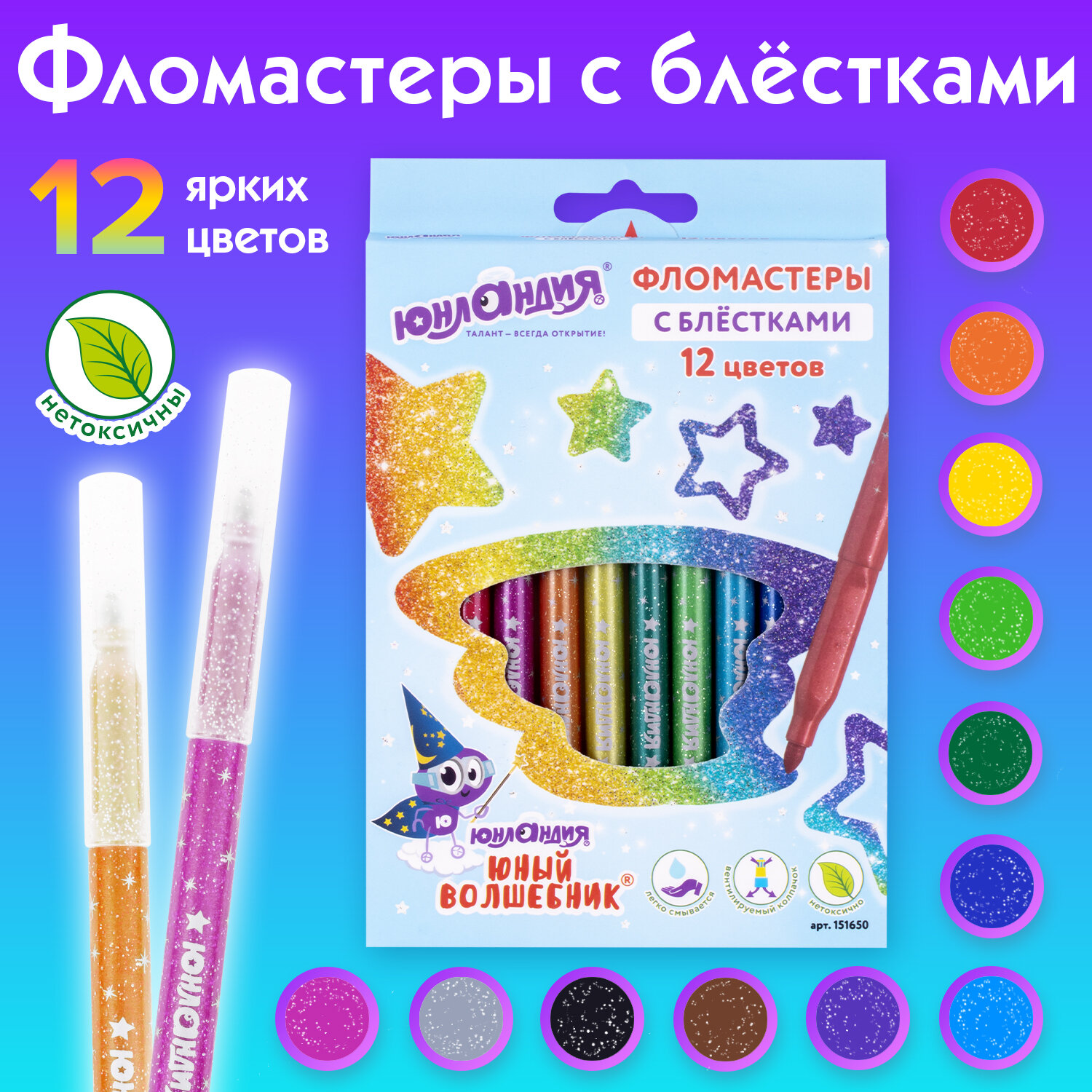 Фломастеры Юнландия 12 цв. - фото 1
