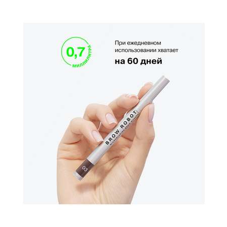 Маркер для бровей Influence Beauty Brow robot тон 03 темно-русый 0.7 мл
