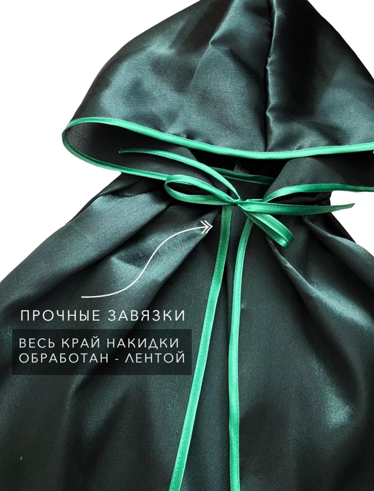 Карнавальная накидка Larisol kids 07-ЛК-01-КС5009 - фото 6