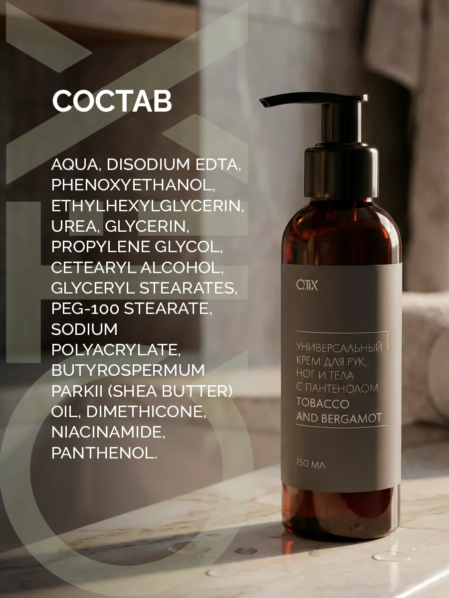 Крем Qtix - фото 9