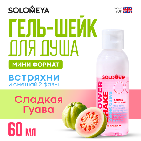 Гель SOLOMEYA 60 мл