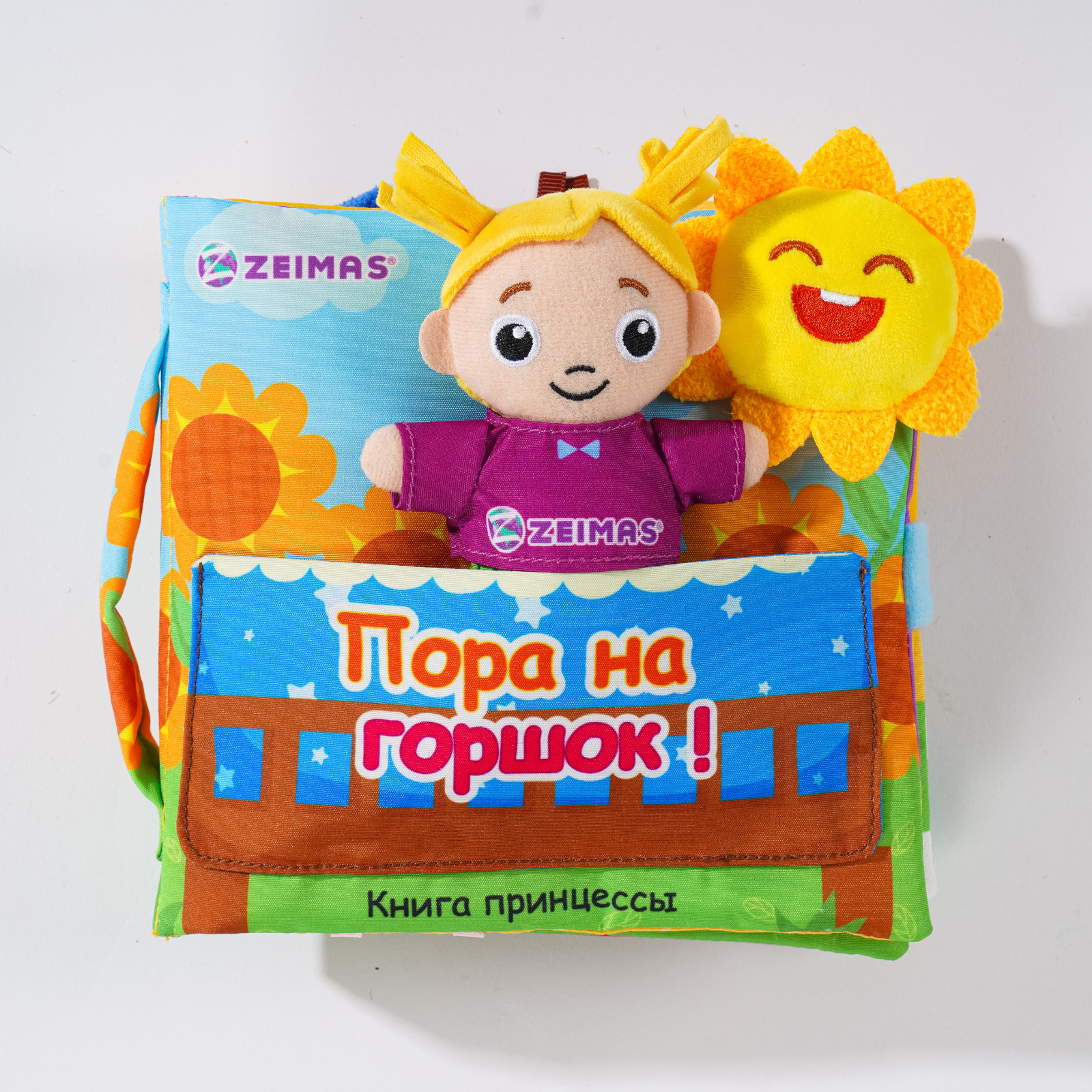 Игрушка Zeimas книжка - фото 1