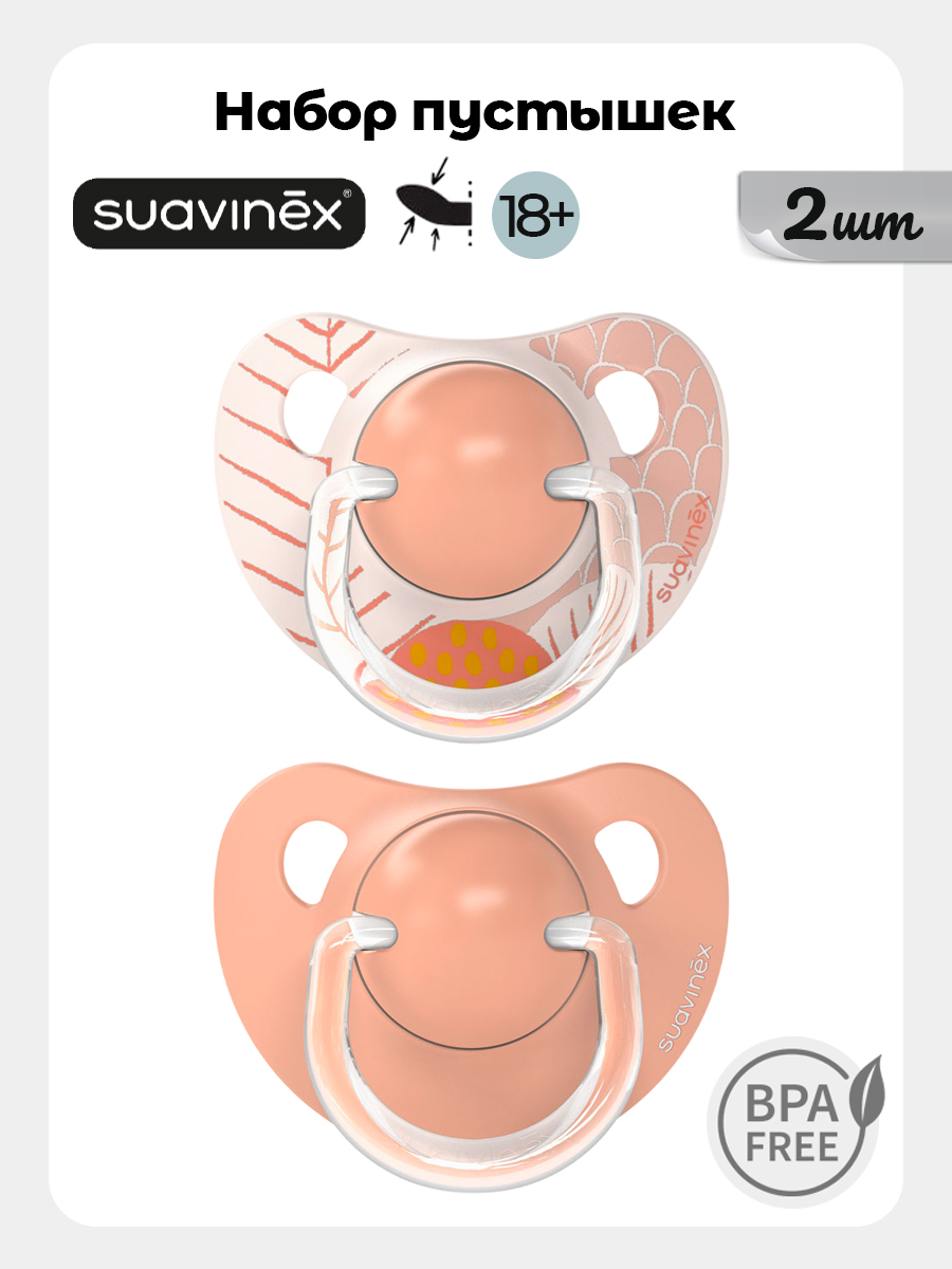 Пустышка Suavinex силикон ортодонтическая от 18 мес. 2 шт. - фото 1