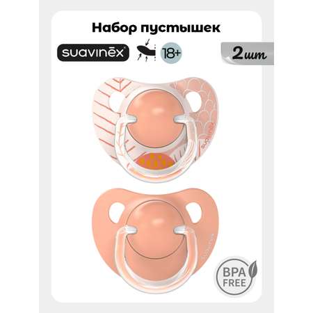 Пустышка Suavinex силикон ортодонтическая от 18 мес. 2 шт.