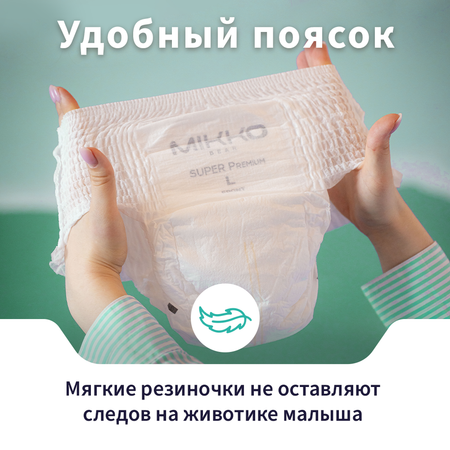 Трусики Mikko Bear Premium M (6-10 кг) 62 шт.