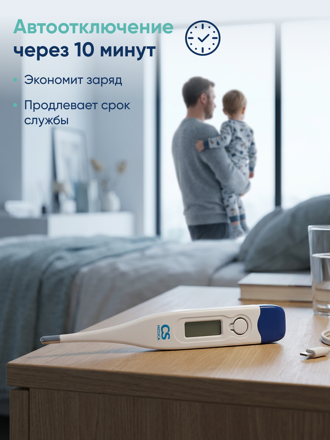 Термометр электронный CS MEDICA - фото 9