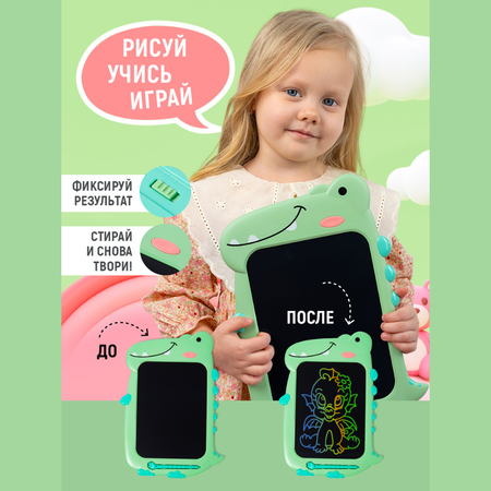 Доска для магнитного рисования NRAVIZA Детям