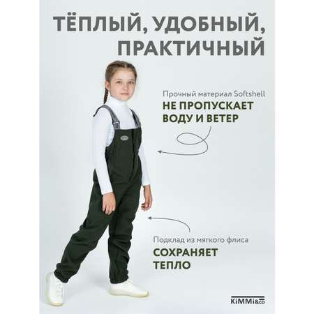 Полукомбинезон KiMMi co