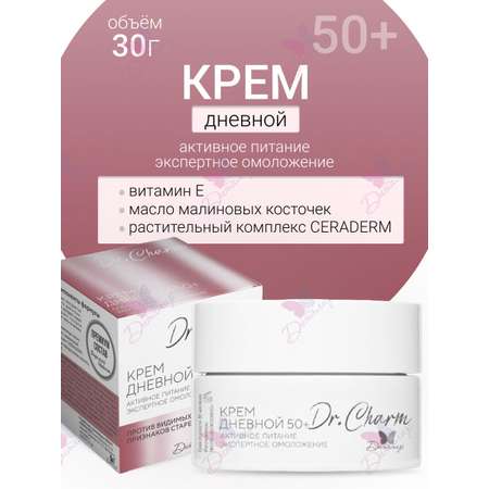 Крем Диталир Дневной 50+ для лица 48 мл
