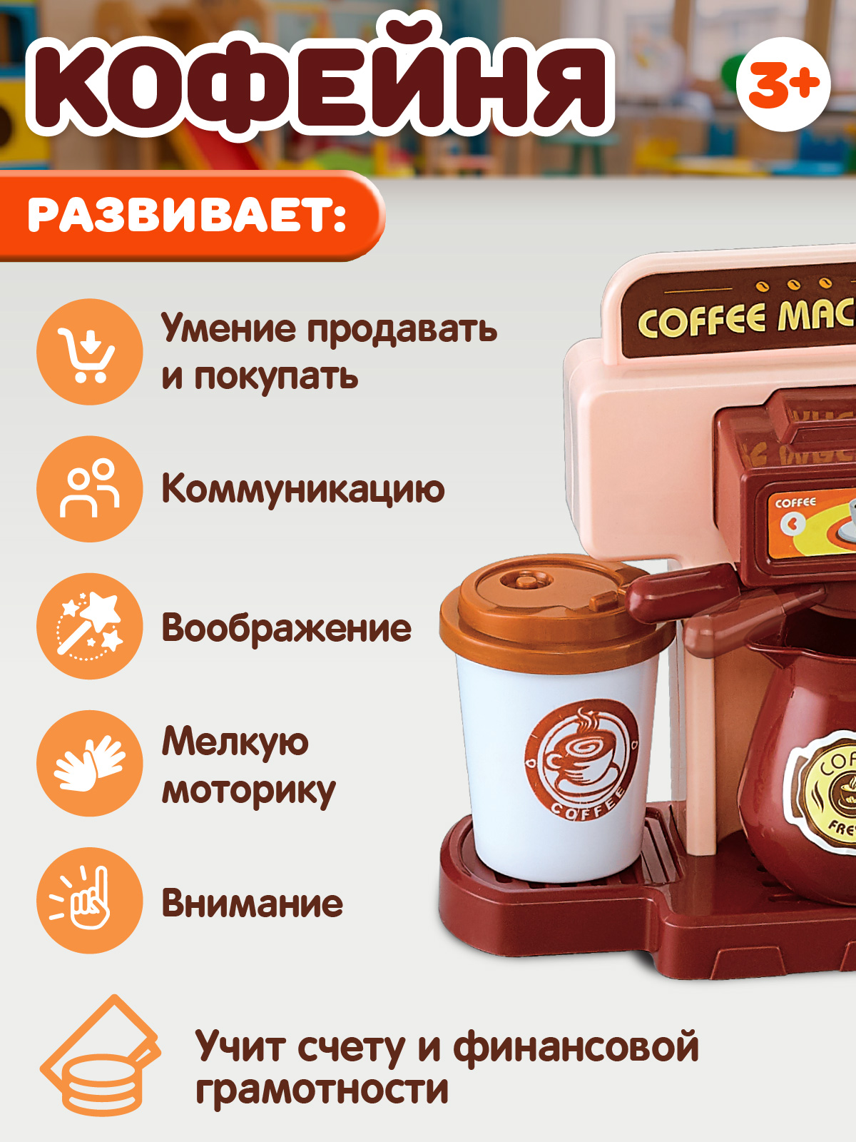 Игровой набор AMORE BELLO прилавок - фото 4