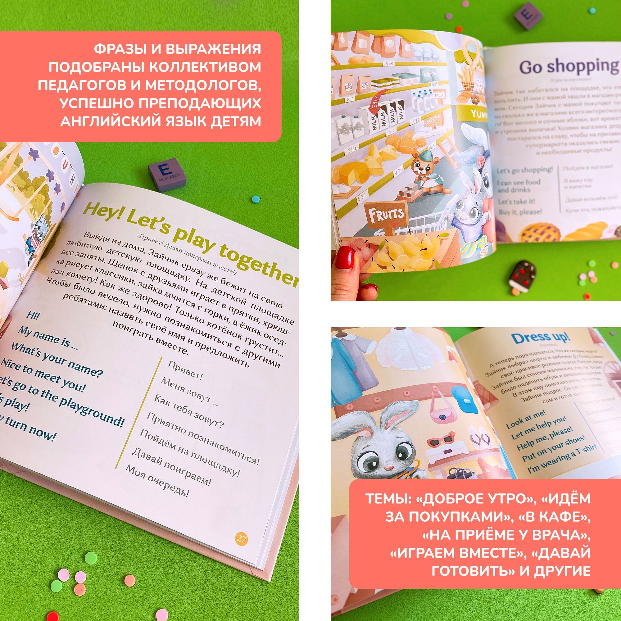 Печатная книга Bambinic My English Day - фото 7