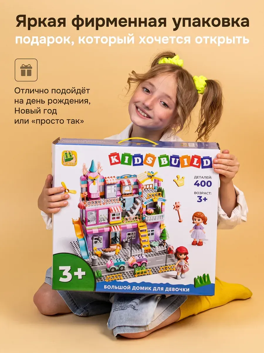 Конструктор Kids Build DUPLO Большой кукольный замок 400 дет. - фото 4