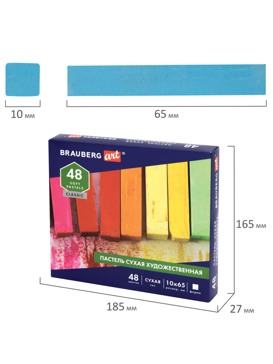 Пастель сухая Brauberg 48 шт. - фото 4