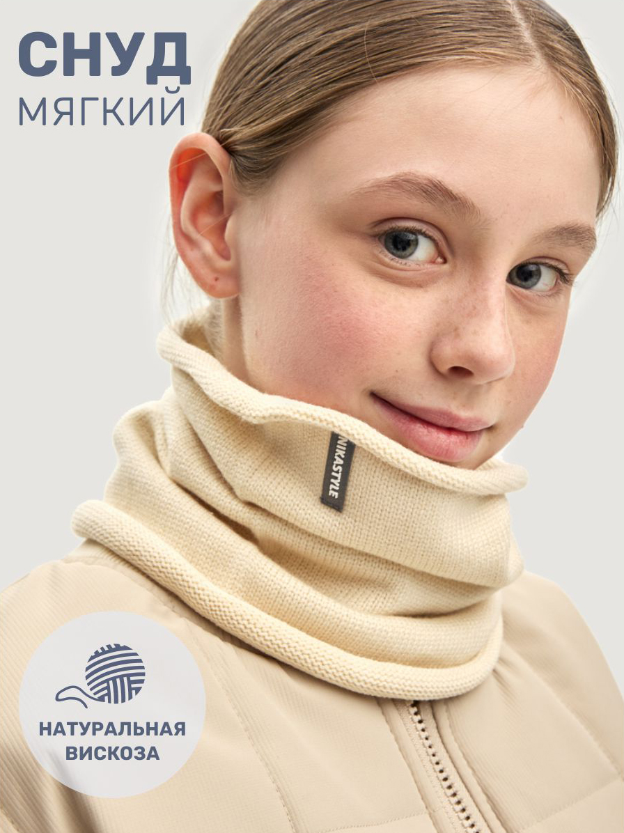 Снуд NIKASTYLE 17м11625 молоко - фото 2